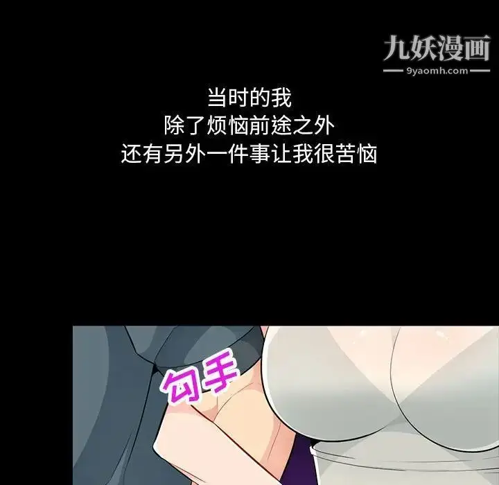 漫画《我的继母是寡妇》第34话第41张图