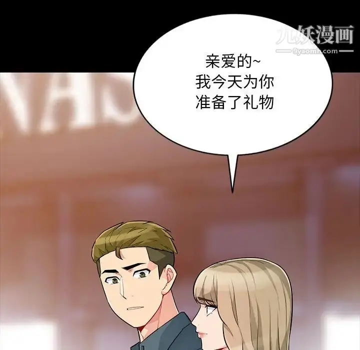 漫画《我的继母是寡妇》第34话第43张图