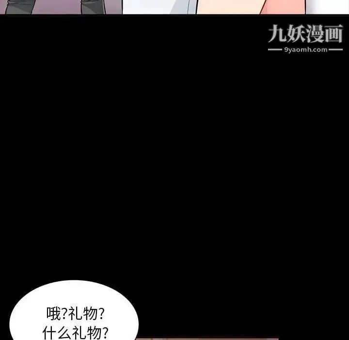 漫画《我的继母是寡妇》第34话第45张图