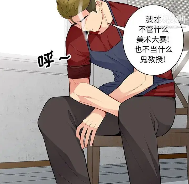 漫画《我的继母是寡妇》第34话第5张图