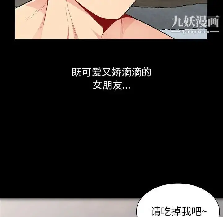 漫画《我的继母是寡妇》第34话第50张图