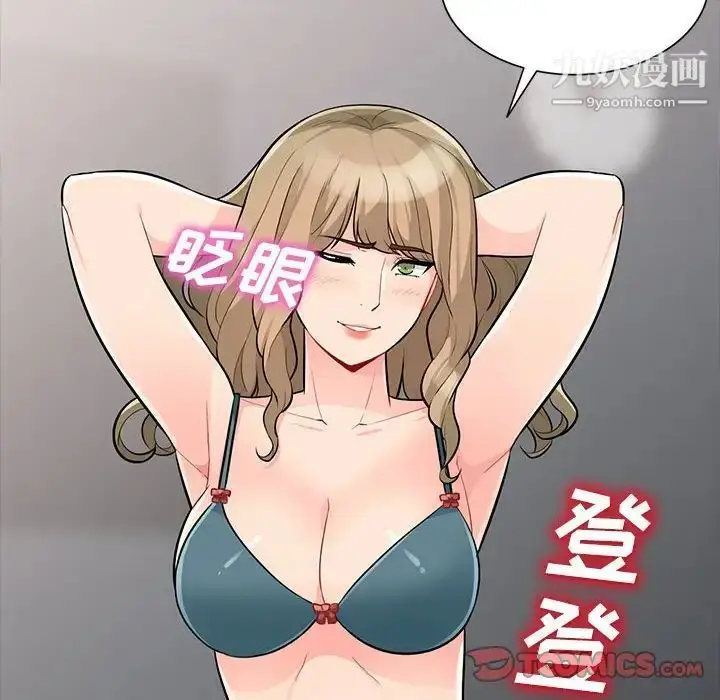 漫画《我的继母是寡妇》第34话第51张图