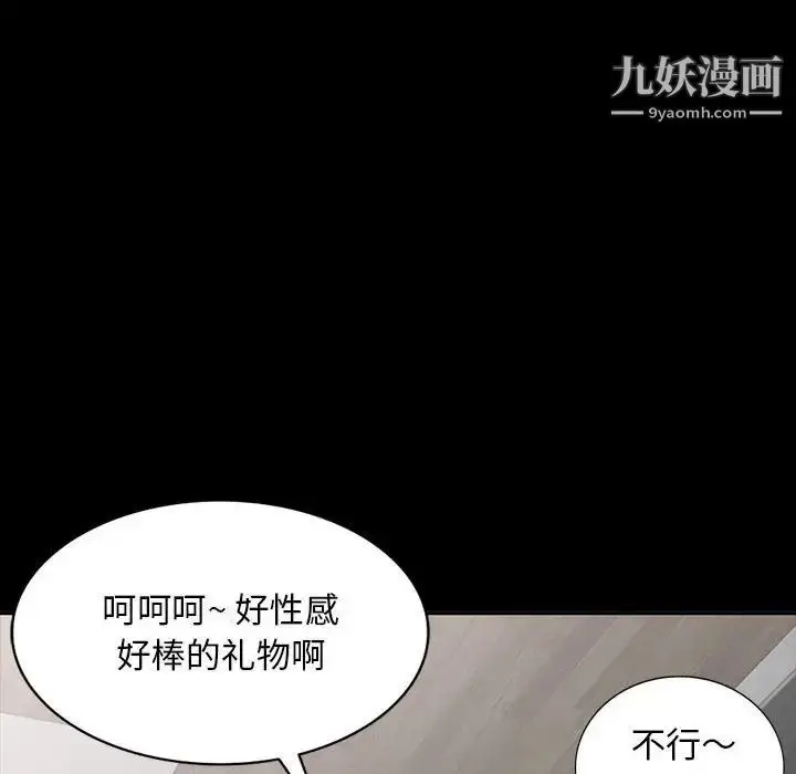 漫画《我的继母是寡妇》第34话第55张图