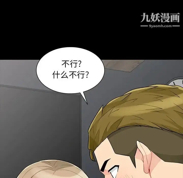漫画《我的继母是寡妇》第34话第58张图