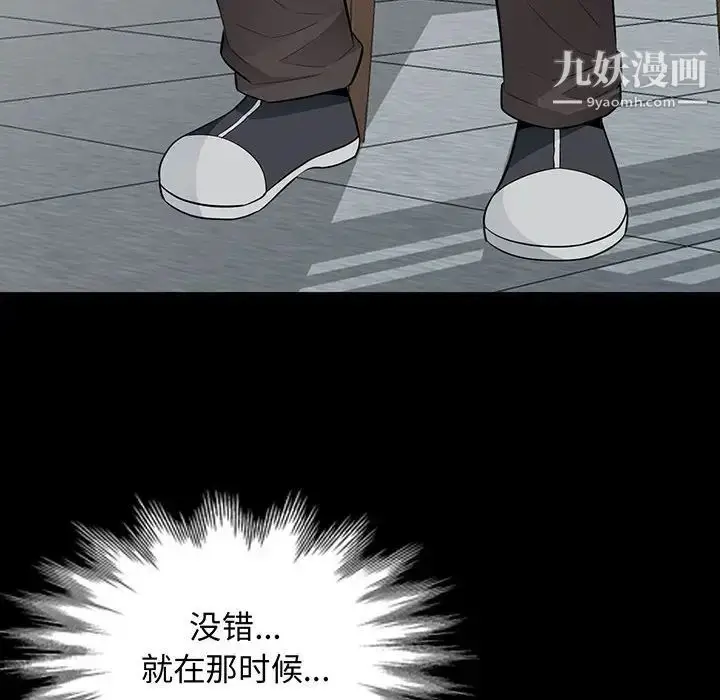 漫画《我的继母是寡妇》第34话第6张图