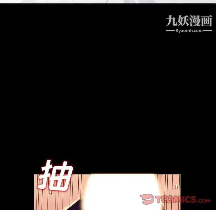 漫画《我的继母是寡妇》第34话第75张图