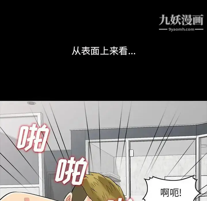 漫画《我的继母是寡妇》第34话第77张图