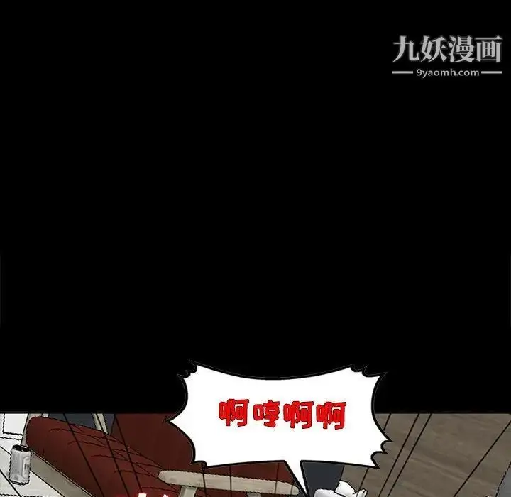 漫画《我的继母是寡妇》第34话第79张图