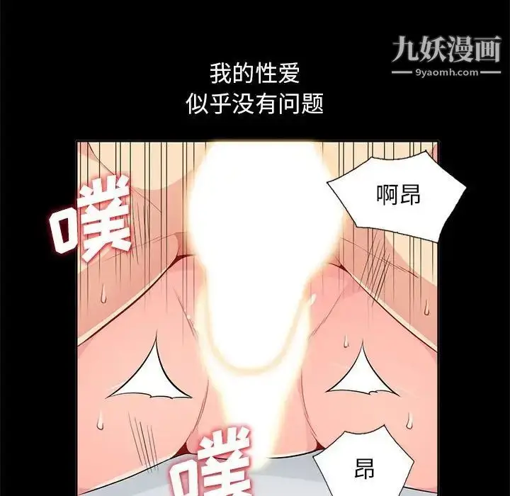 漫画《我的继母是寡妇》第34话第82张图
