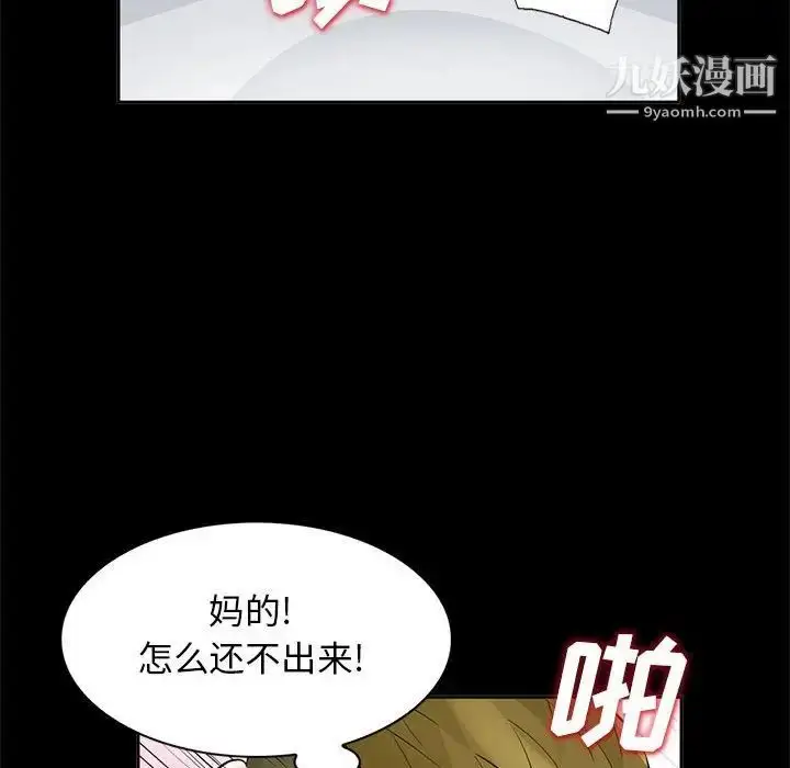 漫画《我的继母是寡妇》第34话第83张图