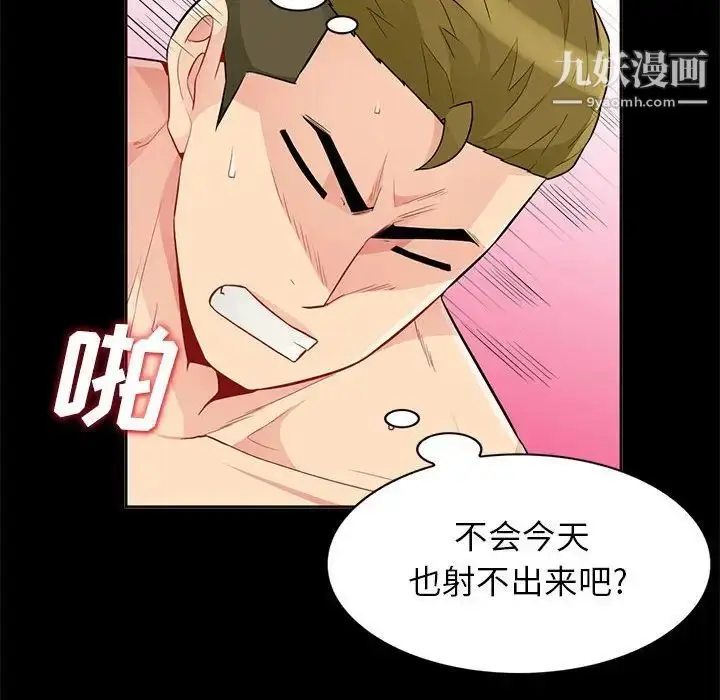 漫画《我的继母是寡妇》第34话第84张图
