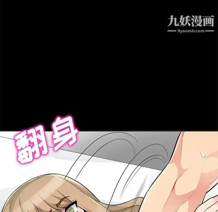 漫画《我的继母是寡妇》第34话第85张图