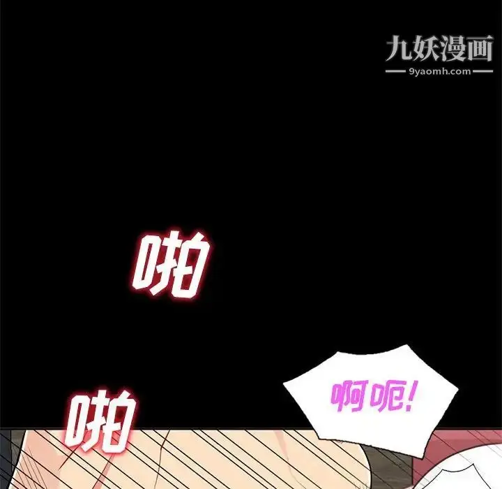 漫画《我的继母是寡妇》第34话第87张图