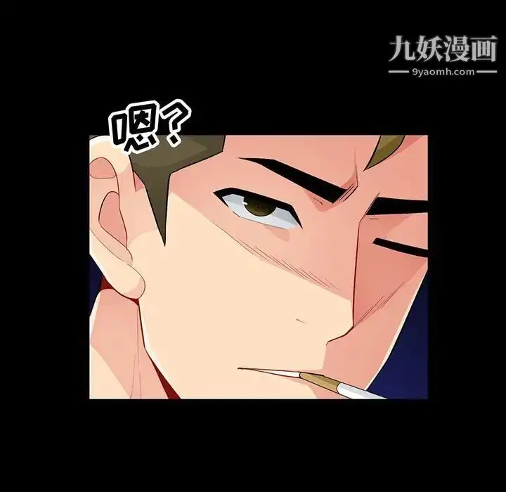 漫画《我的继母是寡妇》第34话第9张图
