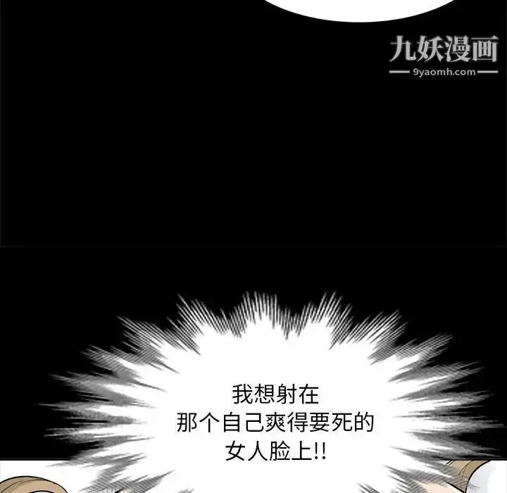 漫画《我的继母是寡妇》第34话第91张图