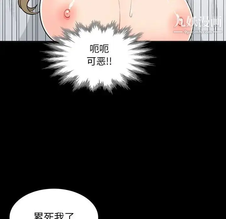 漫画《我的继母是寡妇》第34话第93张图