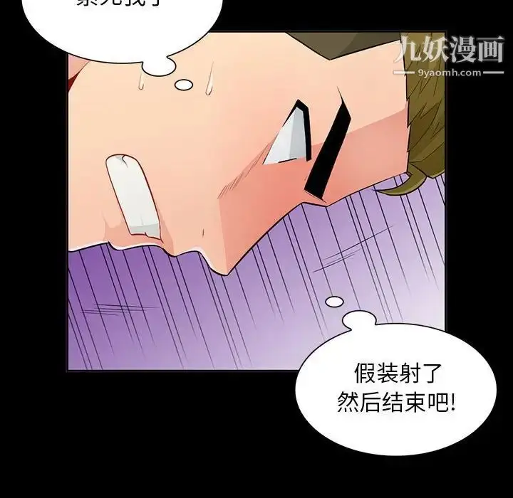 漫画《我的继母是寡妇》第34话第94张图