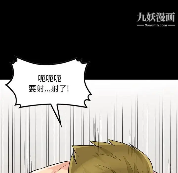 漫画《我的继母是寡妇》第34话第95张图