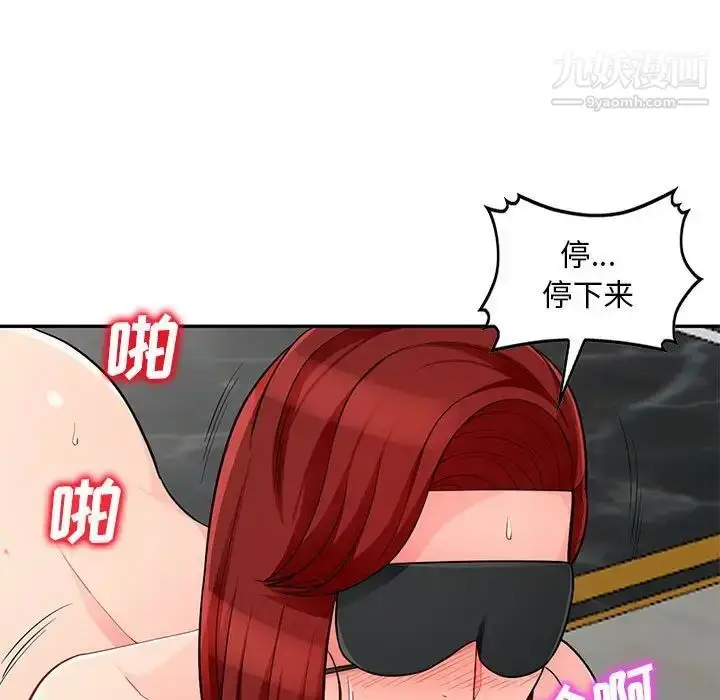 漫画《我的继母是寡妇》第48话第100张图