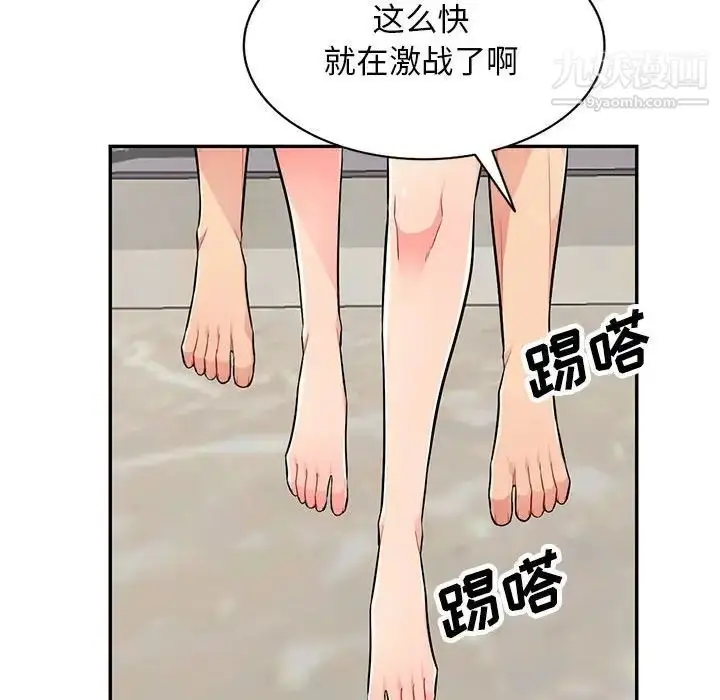 漫画《我的继母是寡妇》第48话第112张图
