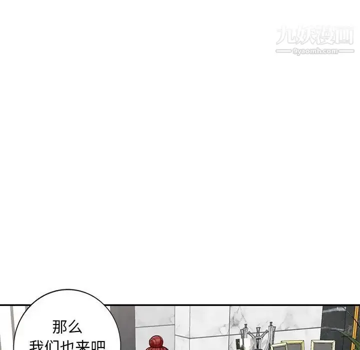 漫画《我的继母是寡妇》第48话第121张图