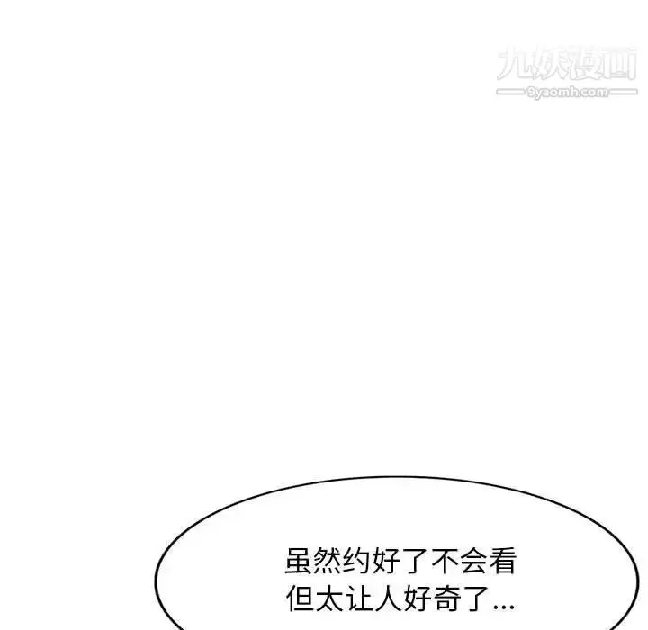 漫画《我的继母是寡妇》第48话第123张图