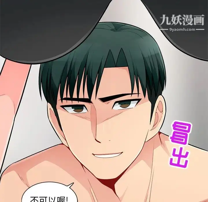 漫画《我的继母是寡妇》第48话第126张图