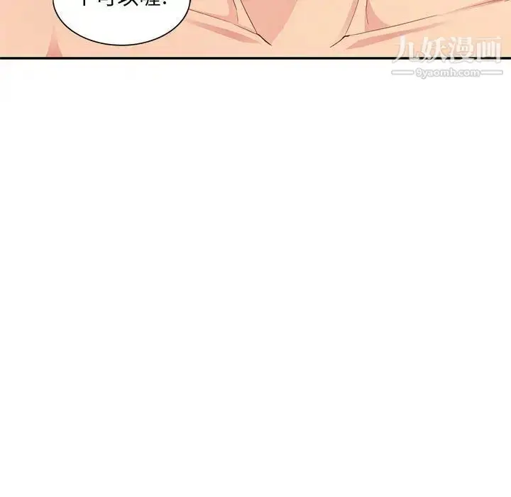 漫画《我的继母是寡妇》第48话第127张图