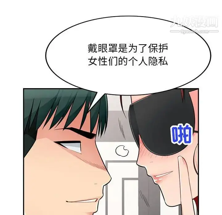 漫画《我的继母是寡妇》第48话第128张图