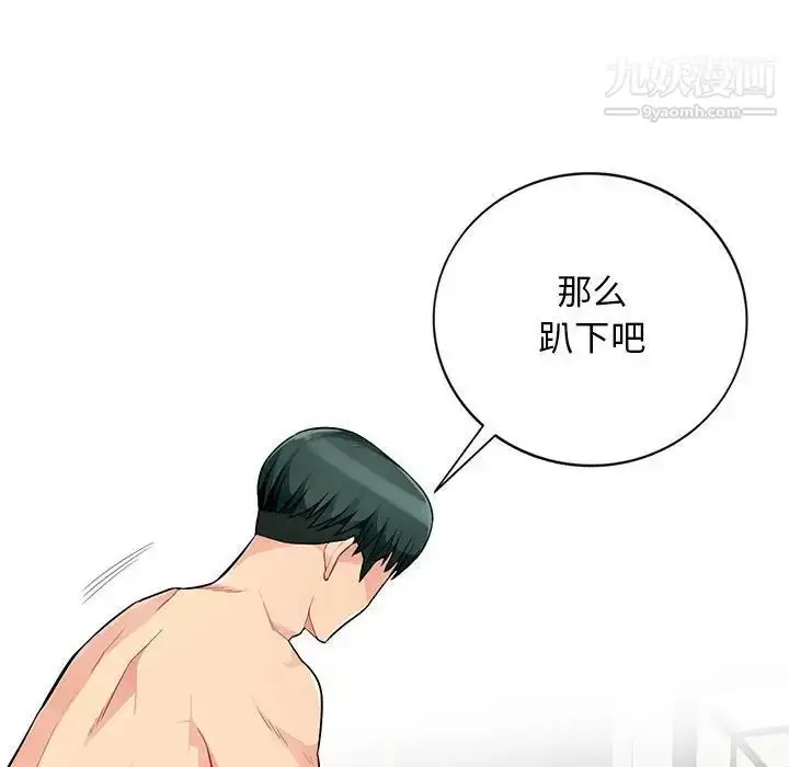 漫画《我的继母是寡妇》第48话第130张图