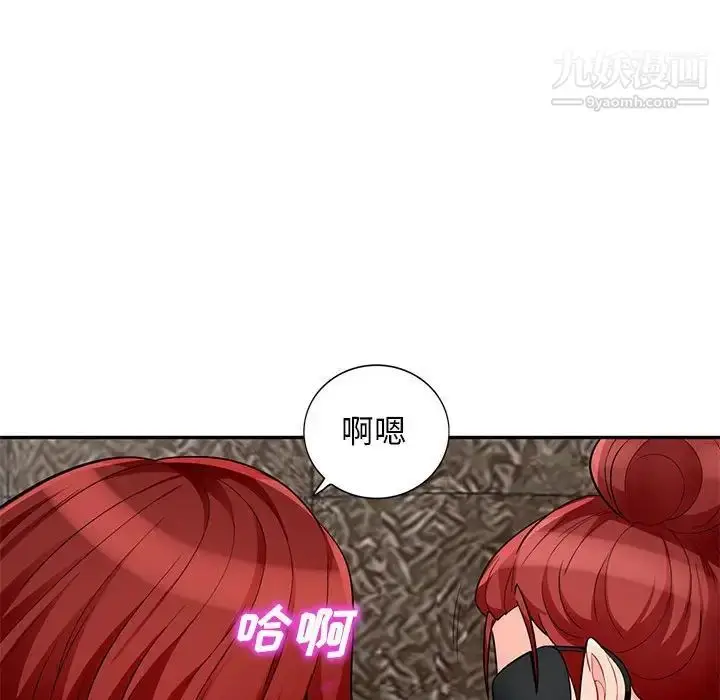 漫画《我的继母是寡妇》第48话第137张图