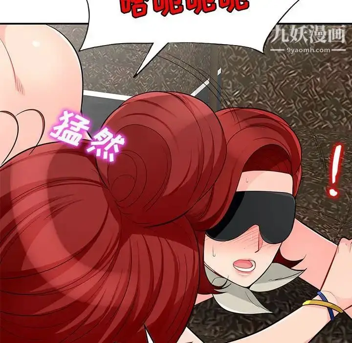 漫画《我的继母是寡妇》第48话第151张图