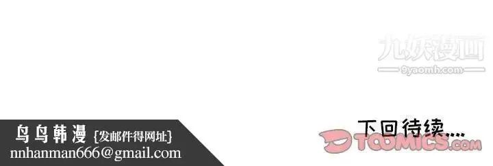 漫画《我的继母是寡妇》第48话第156张图