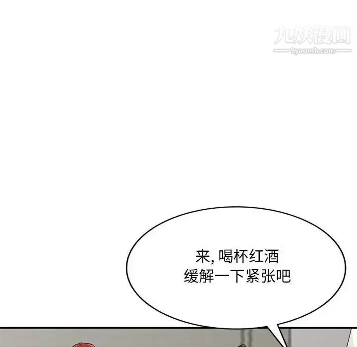 漫画《我的继母是寡妇》第48话第23张图