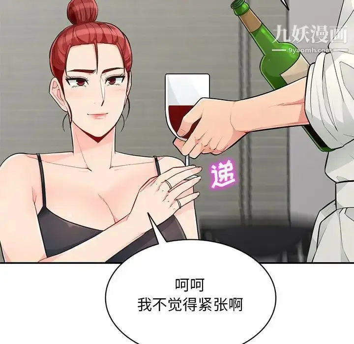 漫画《我的继母是寡妇》第48话第24张图