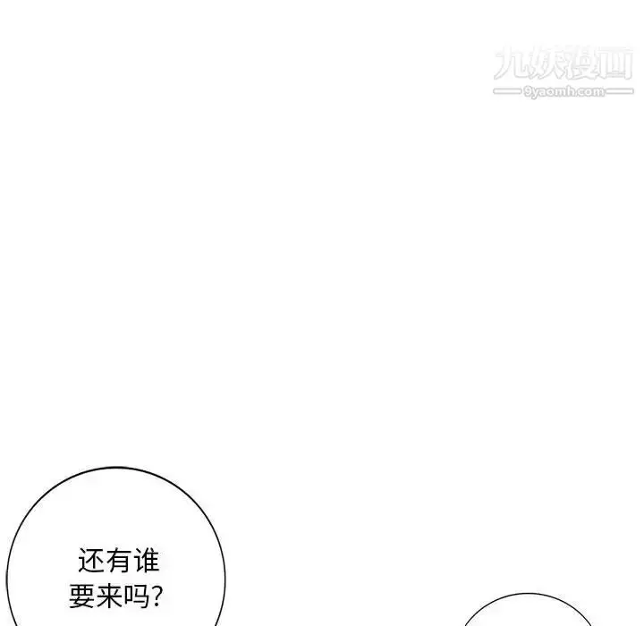 漫画《我的继母是寡妇》第48话第27张图
