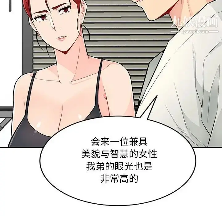 漫画《我的继母是寡妇》第48话第31张图