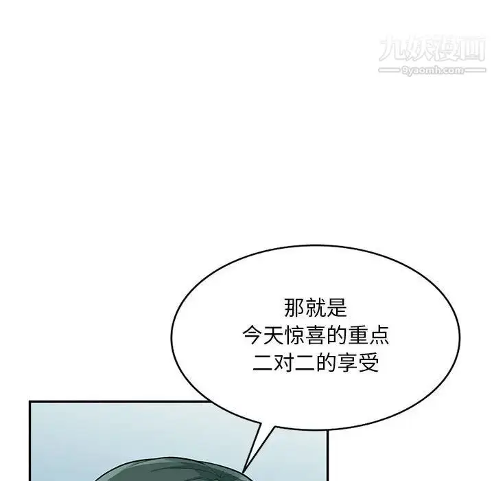 漫画《我的继母是寡妇》第48话第32张图