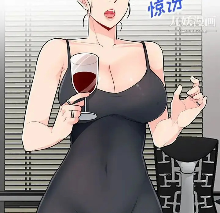 漫画《我的继母是寡妇》第48话第35张图
