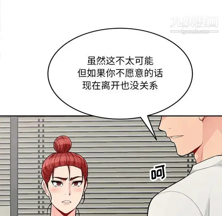 漫画《我的继母是寡妇》第48话第37张图