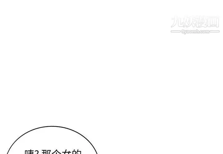 漫画《我的继母是寡妇》第48话第4张图