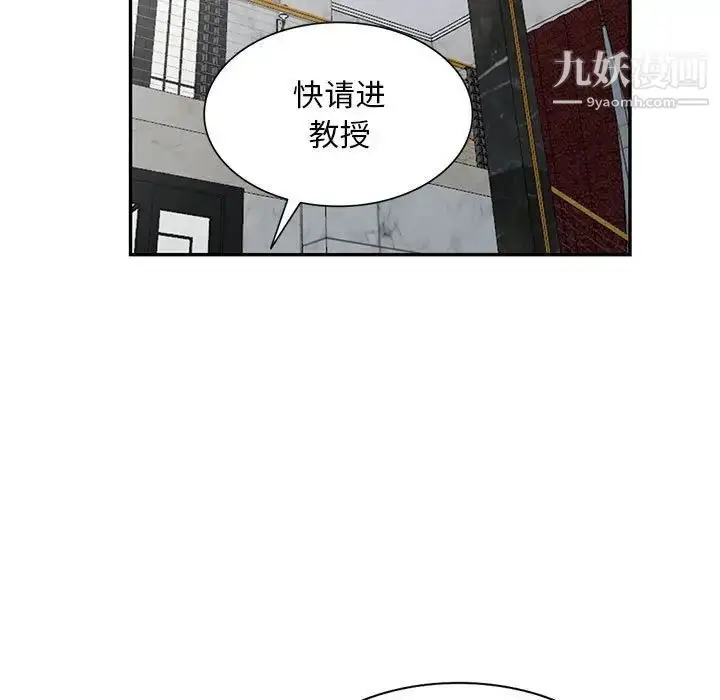 漫画《我的继母是寡妇》第48话第41张图