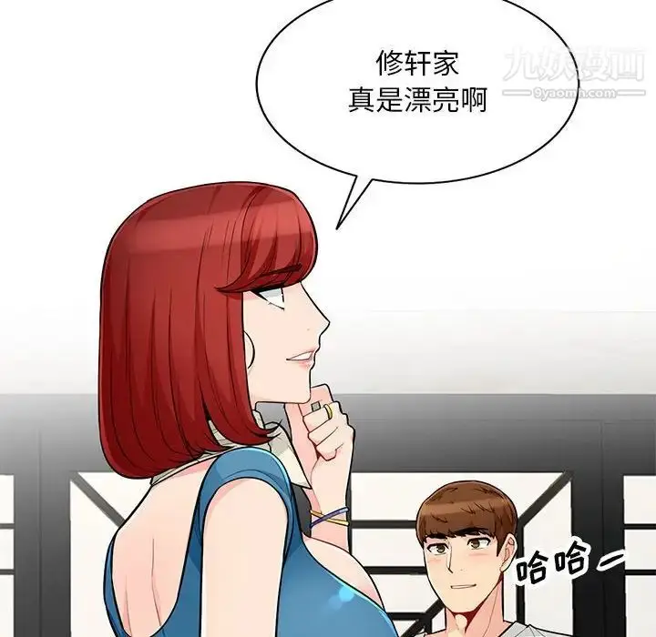 漫画《我的继母是寡妇》第48话第42张图