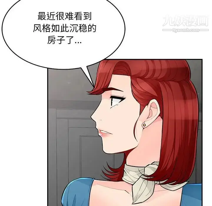 漫画《我的继母是寡妇》第48话第45张图