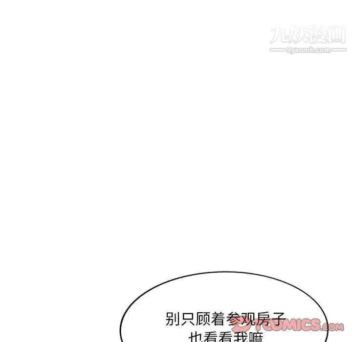 漫画《我的继母是寡妇》第48话第48张图