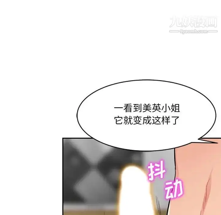漫画《我的继母是寡妇》第48话第53张图