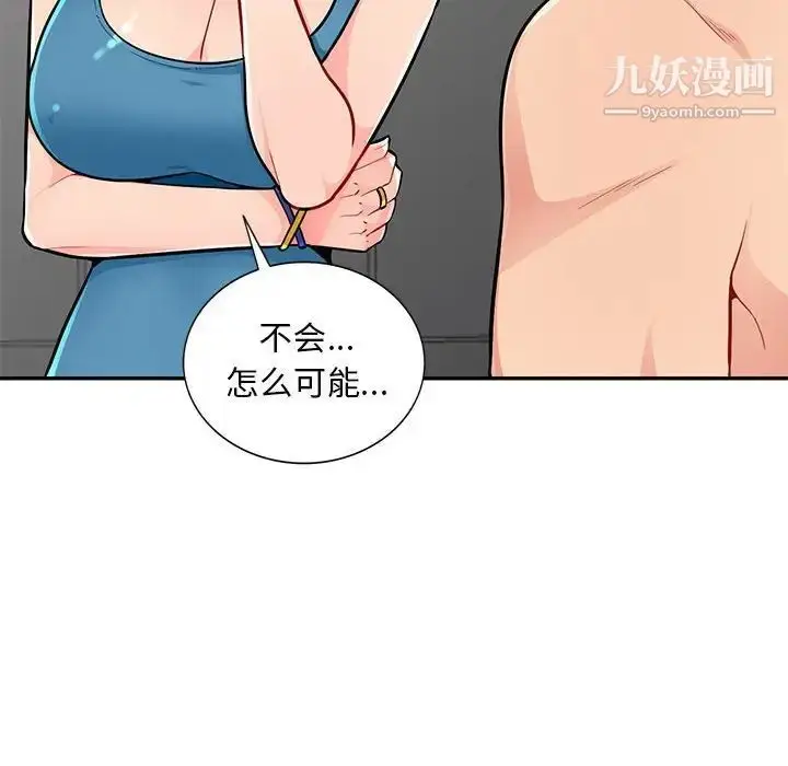 漫画《我的继母是寡妇》第48话第56张图