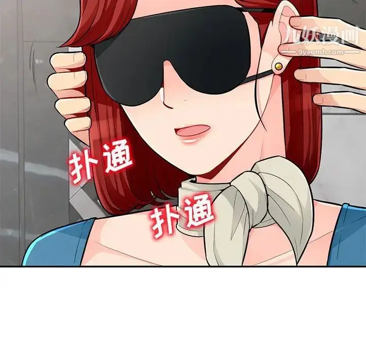 漫画《我的继母是寡妇》第48话第63张图