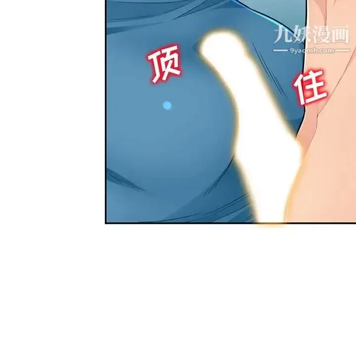 漫画《我的继母是寡妇》第48话第65张图