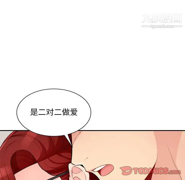 漫画《我的继母是寡妇》第48话第66张图